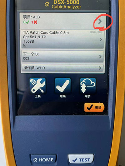 FLUKE DSX2-5000图1